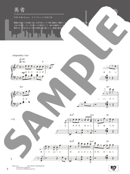 YOASOBI "THE BOOK 3" for Piano Solo - sample page 1