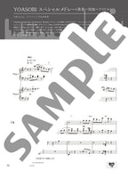YOASOBI "THE BOOK 3" for Piano Solo - sample page 4
