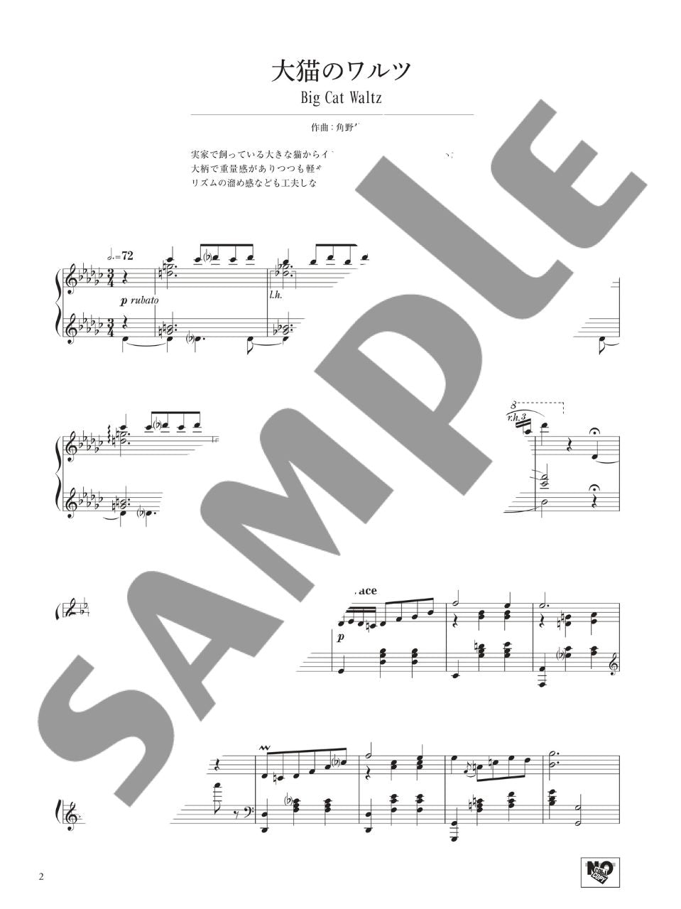 Hayato Sumino Piano Works for Piano Solo - sample page 1
