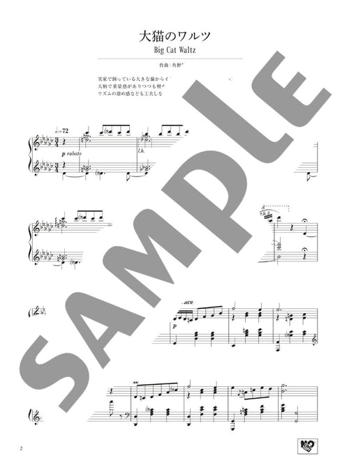Hayato Sumino Piano Works for Piano Solo - sample page 1