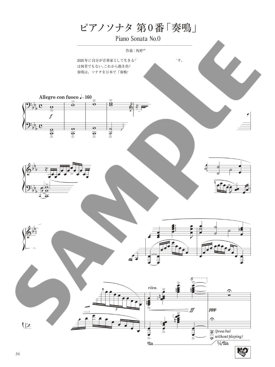Hayato Sumino Piano Works for Piano Solo - sample page 4