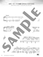 Final Fantasy I/II/III Piano Opera Piano Solo - Sheet Music Book