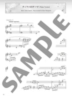 FINAL FANTASY VII ADVENT CHILDREN: Piano Solo - Sheet Music Book - sample page 1