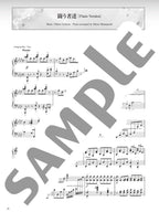FINAL FANTASY VII ADVENT CHILDREN: Piano Solo - Sheet Music Book - sample page 3