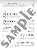 FINAL FANTASY VII ADVENT CHILDREN: Piano Solo - Sheet Music Book - sample page 4