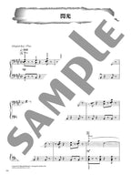 Final Fantasy Super Best for Piano Solo - Sheet Music Book