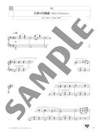 Final Fantasy XV Piano Collections Piano Solo - sample page 3