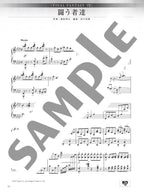 Final Fantasy VII-XIII Piano Collections Best Piano Solo - sample page 1