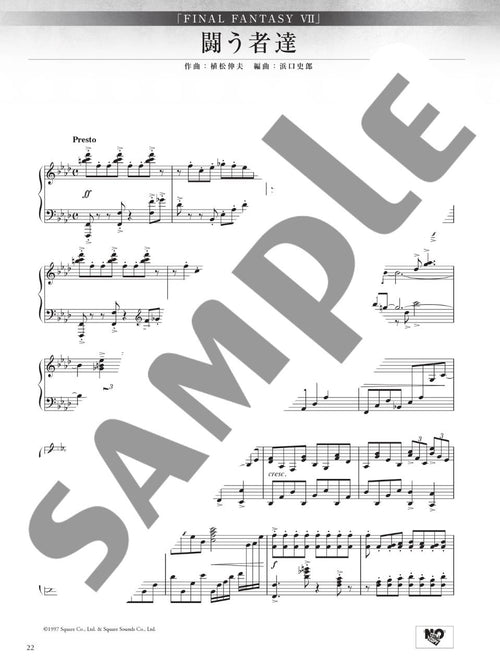Final Fantasy VII-XIII Piano Collections Best Piano Solo - sample page 1
