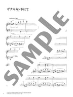 Final Fantasy X(10) Piano Solo - sample page 1
