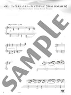 Final Fantasy IV/V/VI Piano Opera for Piano Solo - Sheet Music Book Soundtrack - sample page 1
