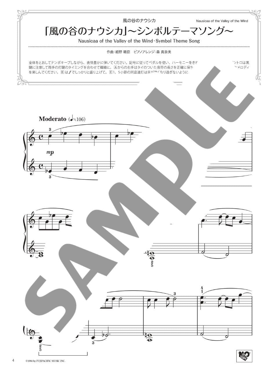 Impressive piano solo: Studio Ghibli Collection 2 - Sheet Music Book - sample page 1