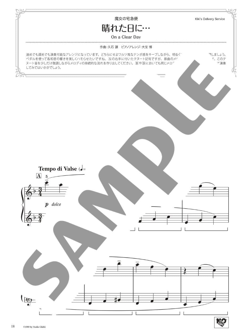 Impressive piano solo: Studio Ghibli Collection 2 - Sheet Music Book - sample page 3