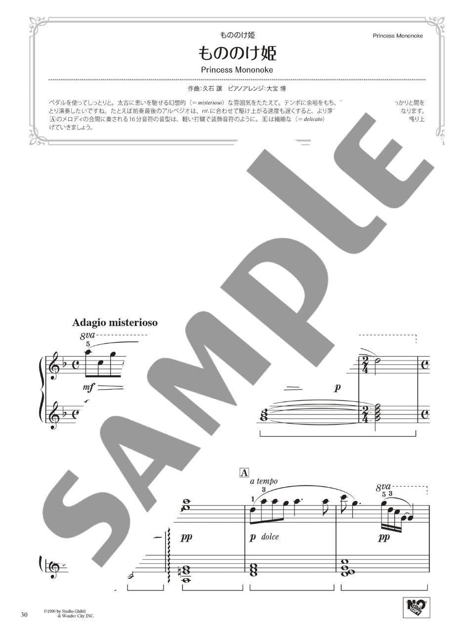 Impressive piano solo: Studio Ghibli Collection 2 - Sheet Music Book - sample page 4