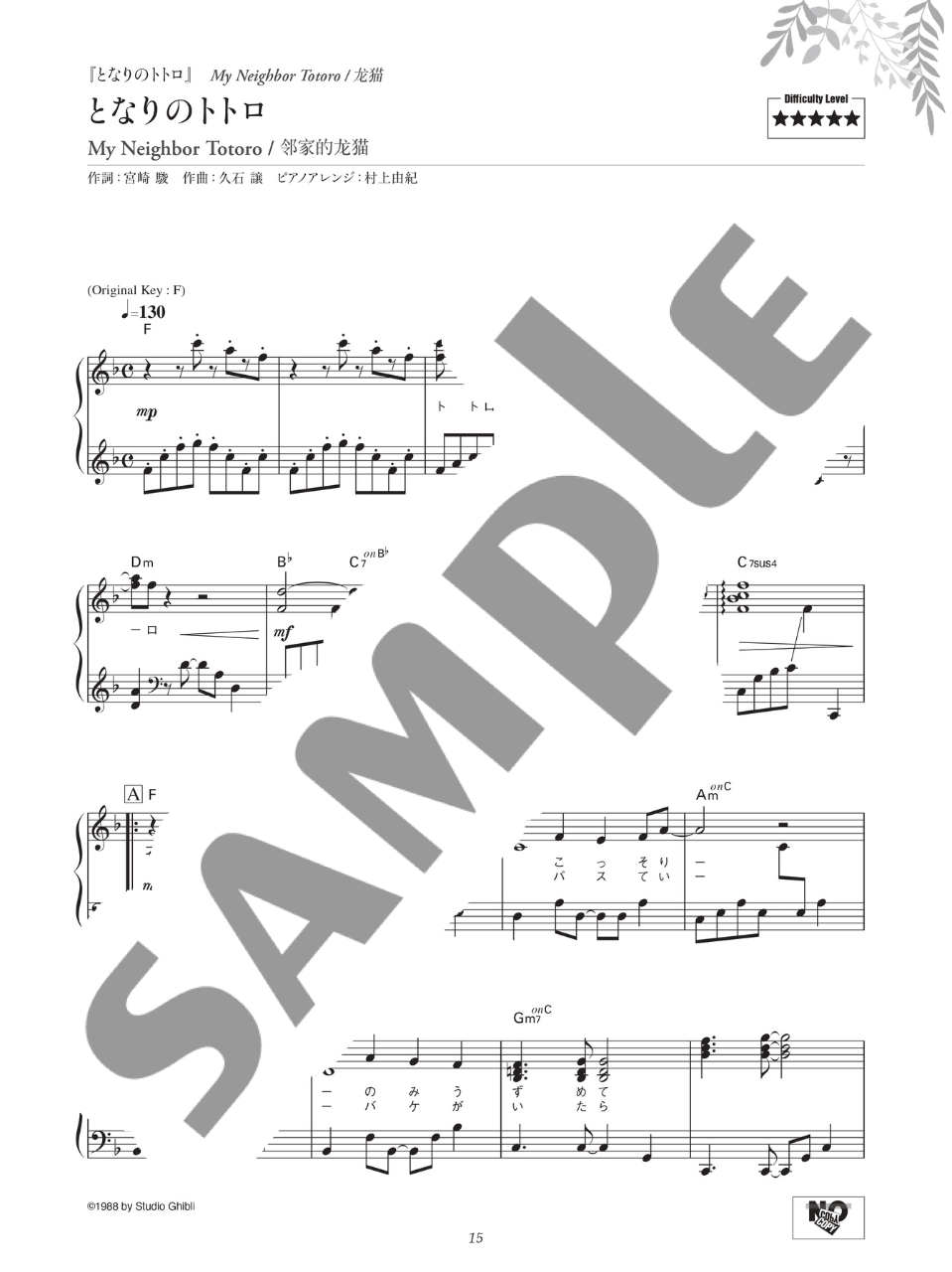 Studio Ghibli Song Collection SELECTED by Louis: Piano Solo [Japanese/Chinese/English ] - sample page 1