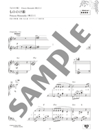 Studio Ghibli Song Collection SELECTED by Louis: Piano Solo [Japanese/Chinese/English ] - sample page 3