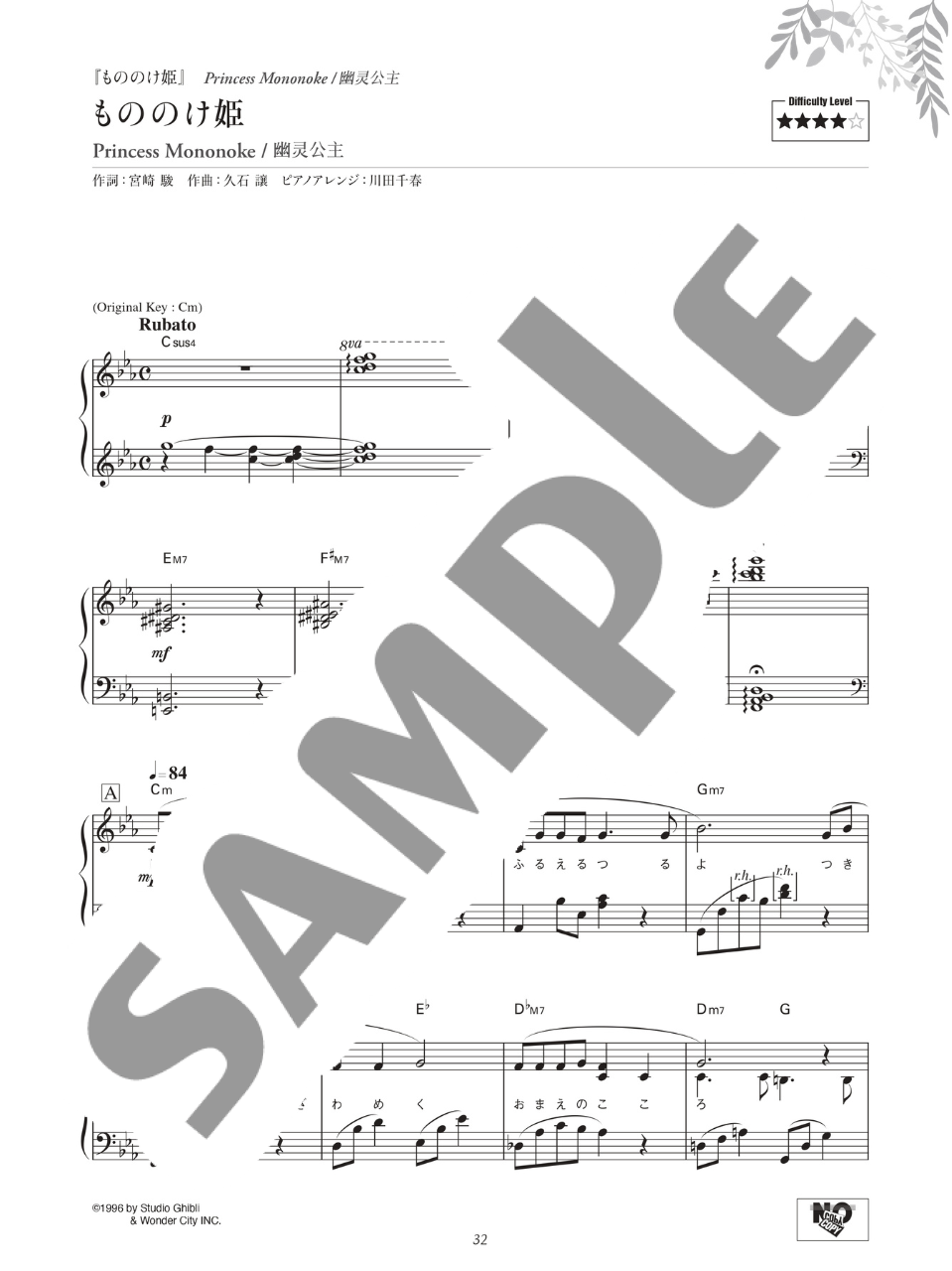 Studio Ghibli Song Collection SELECTED by Louis: Piano Solo [Japanese/Chinese/English ] - sample page 3