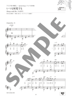 Studio Ghibli Song Collection SELECTED by Louis: Piano Solo [Japanese/Chinese/English ] - sample page 4