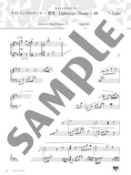FINAL FANTASY Piano Collection: Crystalline Resonance - Piano Solo - sample page 2