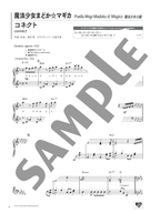 Anime Song Piano Solo: 10 Golden Hits -RED- ~Epic Adventures~ [Japanese/English/Chinese] - sample page 2