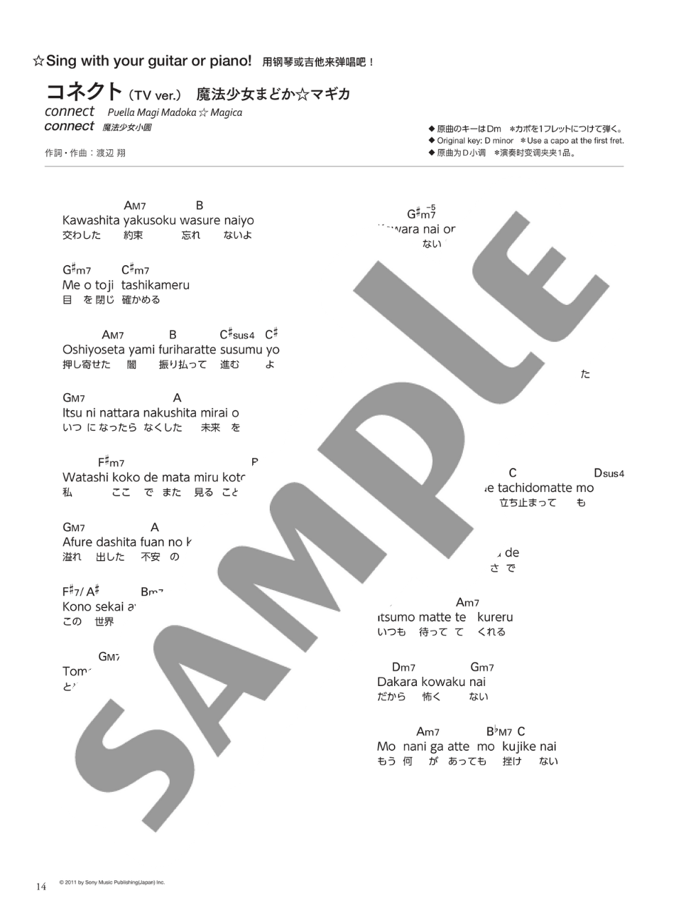 Anime Song Piano Solo: 10 Golden Hits -RED- ~Epic Adventures~ [Japanese/English/Chinese] - sample page 3