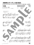 Anime Song Piano Solo: 10 Golden Hits -RED- ~Epic Adventures~ [Japanese/English/Chinese] - sample page 4