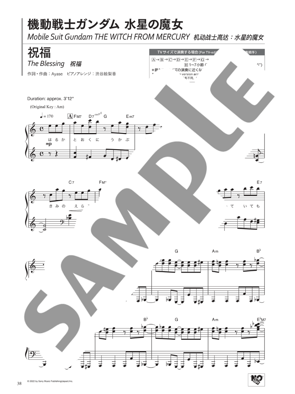 Anime Song Piano Solo: 10 Golden Hits -RED- ~Epic Adventures~ [Japanese/English/Chinese] - sample page 4