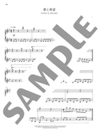 UNDERTALE Complete Piano Score: Piano Solo (with Toby Fox Interview) (Japanese Edition) - Sheet Music Book - sample page 4