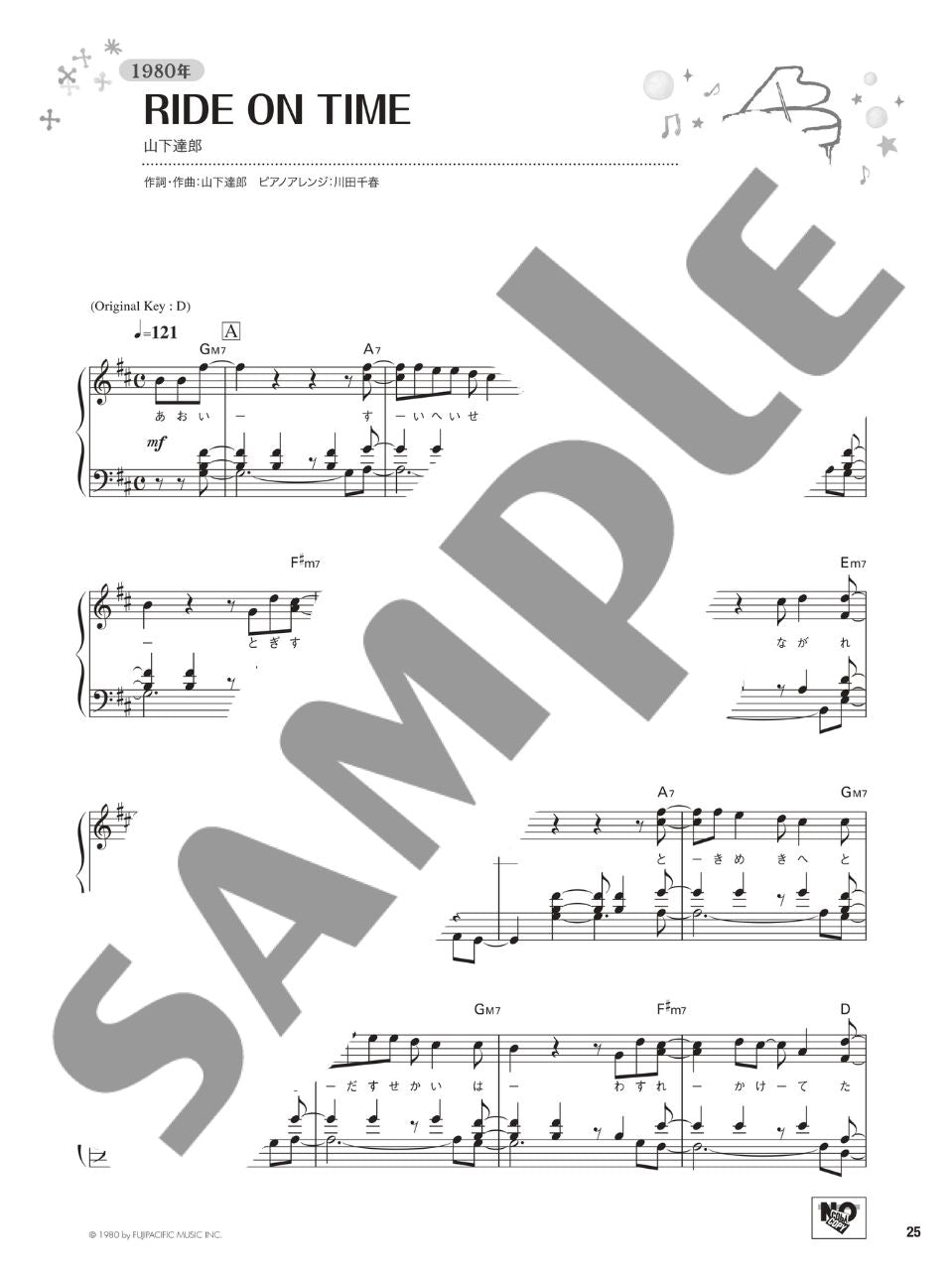 J-POP Best Hits from 1980-1989 - Piano Collection: Piano Solo - sample page 2