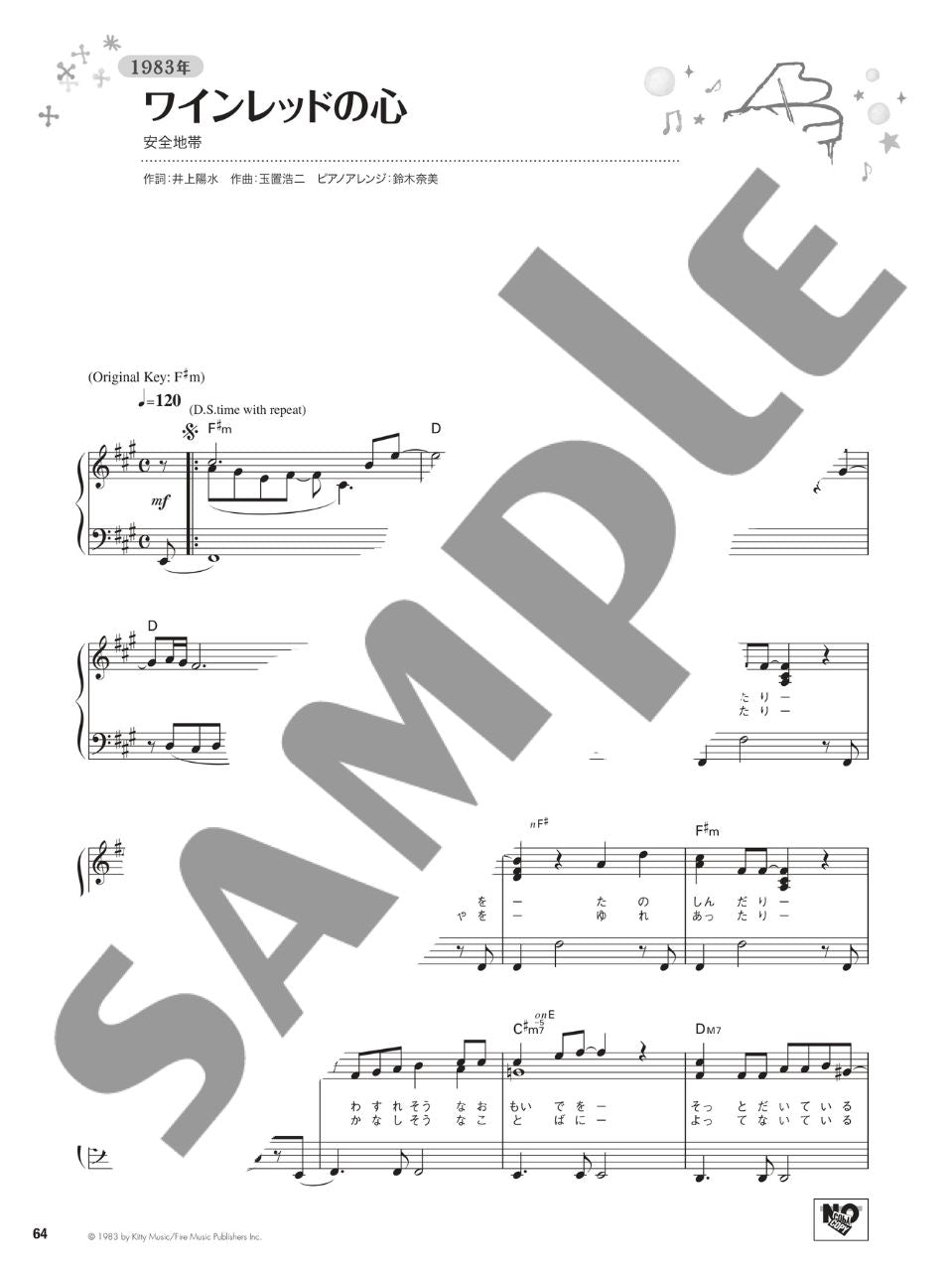 J-POP Best Hits from 1980-1989 - Piano Collection: Piano Solo - sample page 3