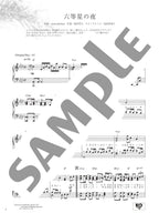 Aimer Selection for Piano - Piano Solo - sample page 1