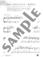 Aimer Selection for Piano - Piano Solo - sample page 2
