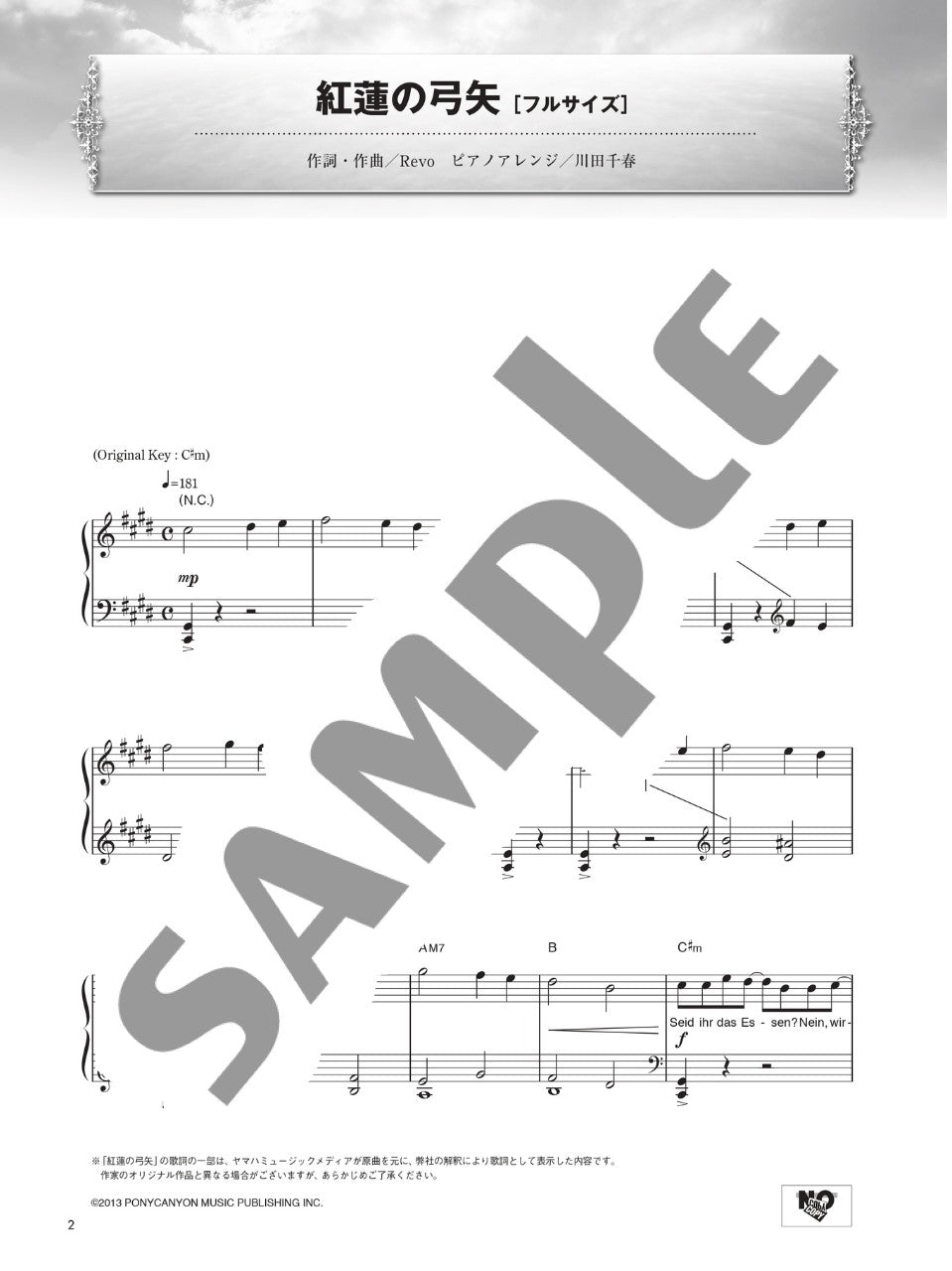 Attack on Titan(Anime) for Piano Solo - Sheet Music Book /Guren no Yumiya Jiyuno Tsubasa - sample page 1