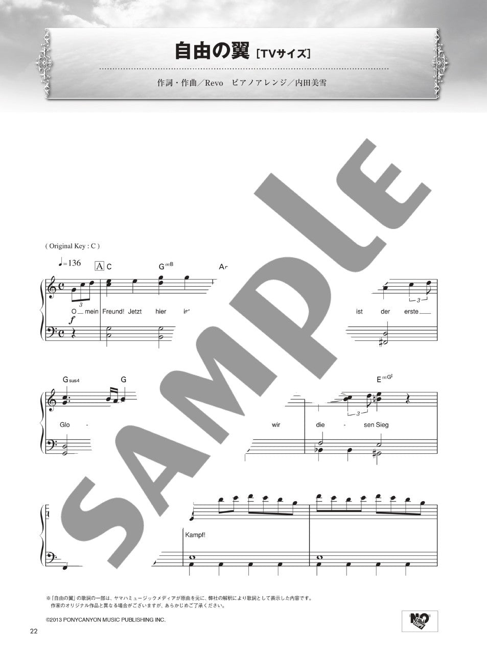 Attack on Titan(Anime) for Piano Solo - Sheet Music Book /Guren no Yumiya Jiyuno Tsubasa - sample page 3
