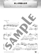 Attack on Titan(Anime) for Piano Solo - Sheet Music Book /Guren no Yumiya Jiyuno Tsubasa - sample page 4