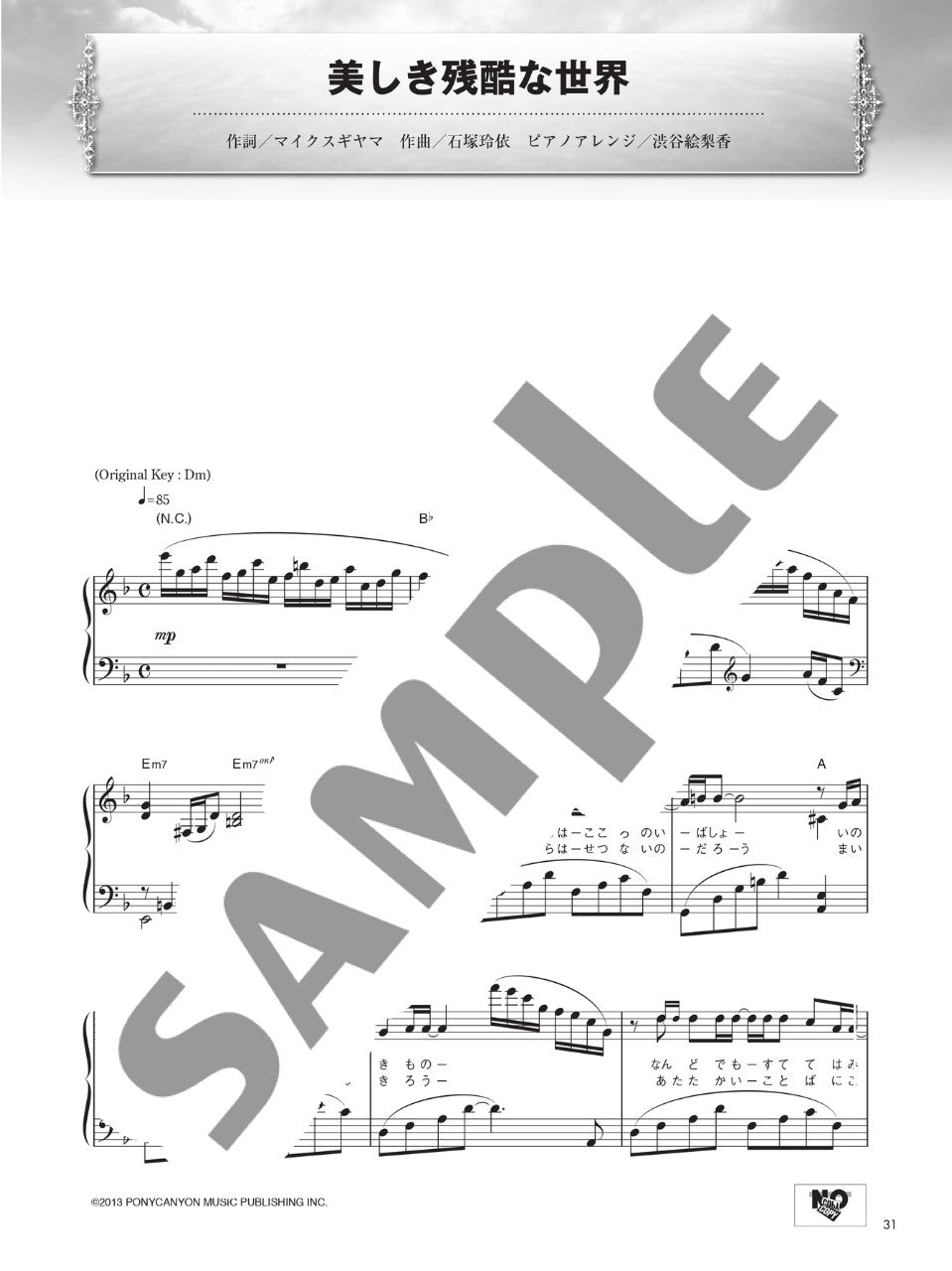Attack on Titan(Anime) for Piano Solo - Sheet Music Book /Guren no Yumiya Jiyuno Tsubasa - sample page 4
