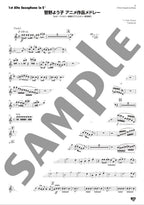 Yoko Kanno's Animation Song Medley: Wind Band - Sheet Music Book - sample page 1