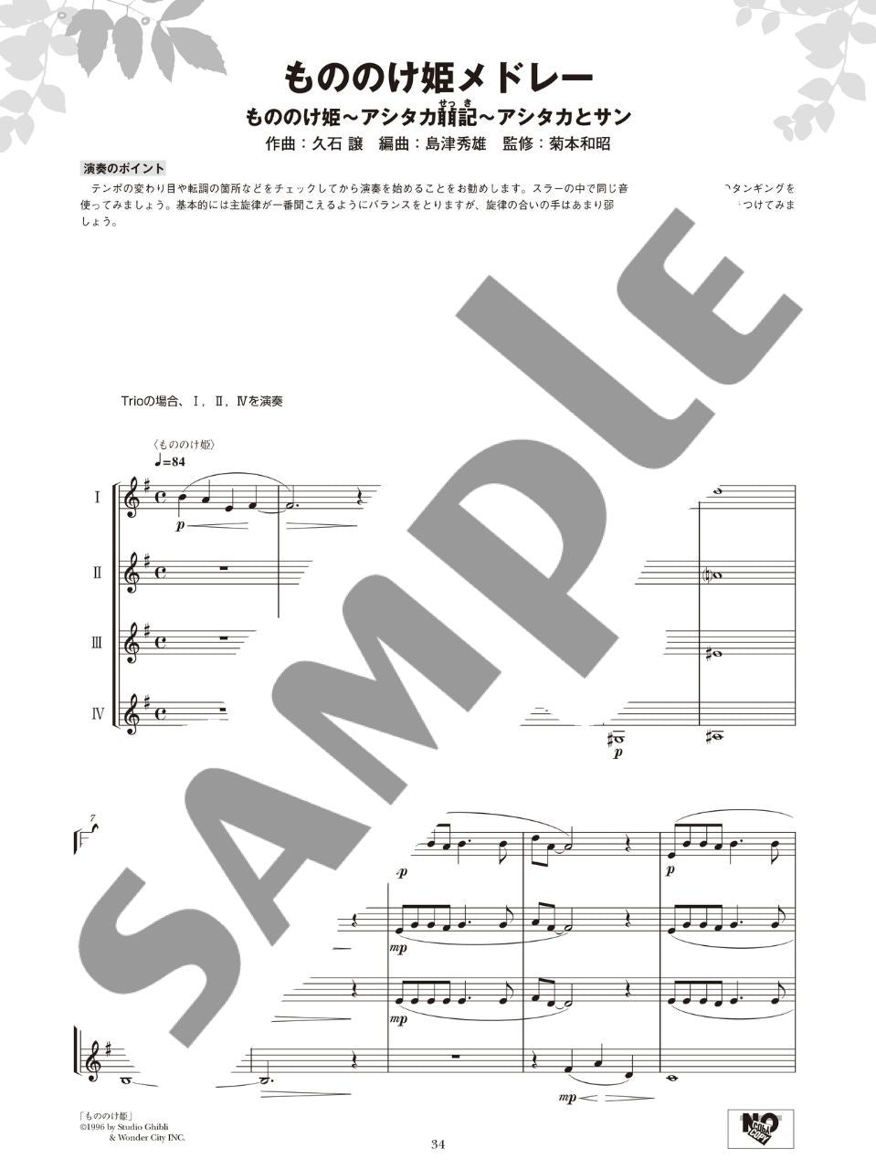 Ensemble de Studio Ghibli - Trumpet Ensemble - Sheet Music Book - sample page 3