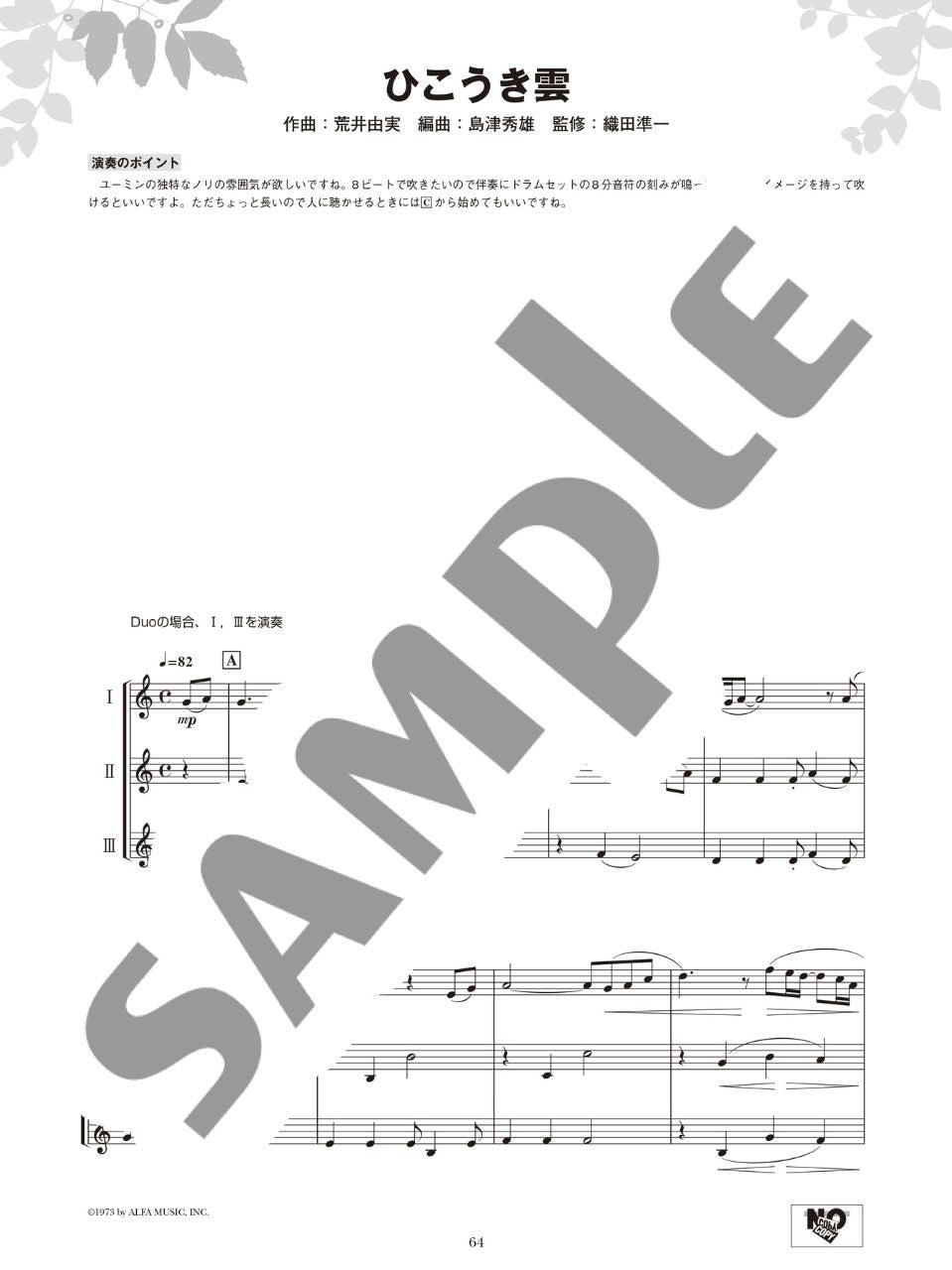 Ensemble de Studio Ghibli - Trumpet Ensemble - Sheet Music Book - sample page 4