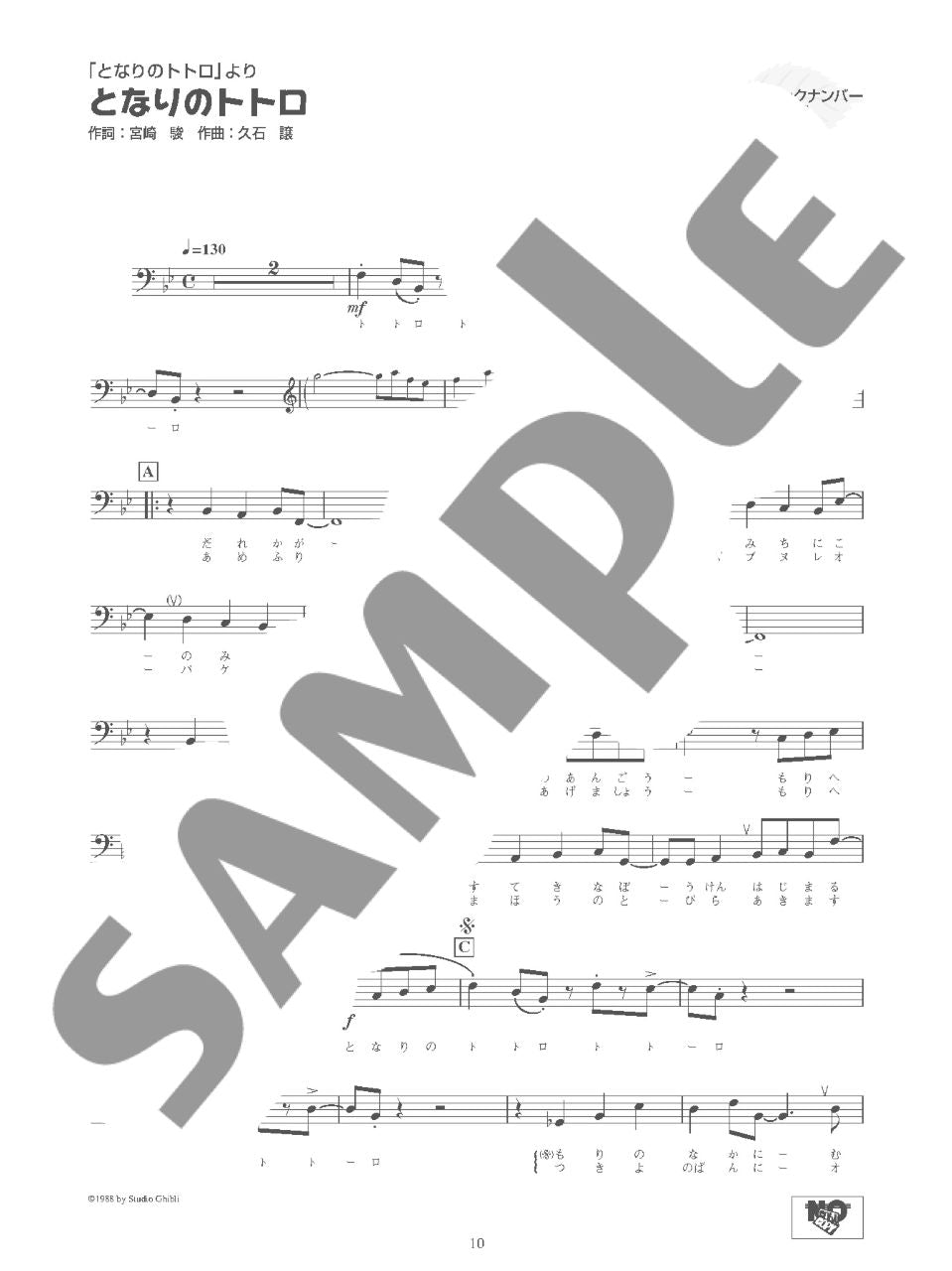 Studio Ghibli-Sammlung für Tuba-Solo mit CD (Playbacks) (Vorstufe) Notenbuch