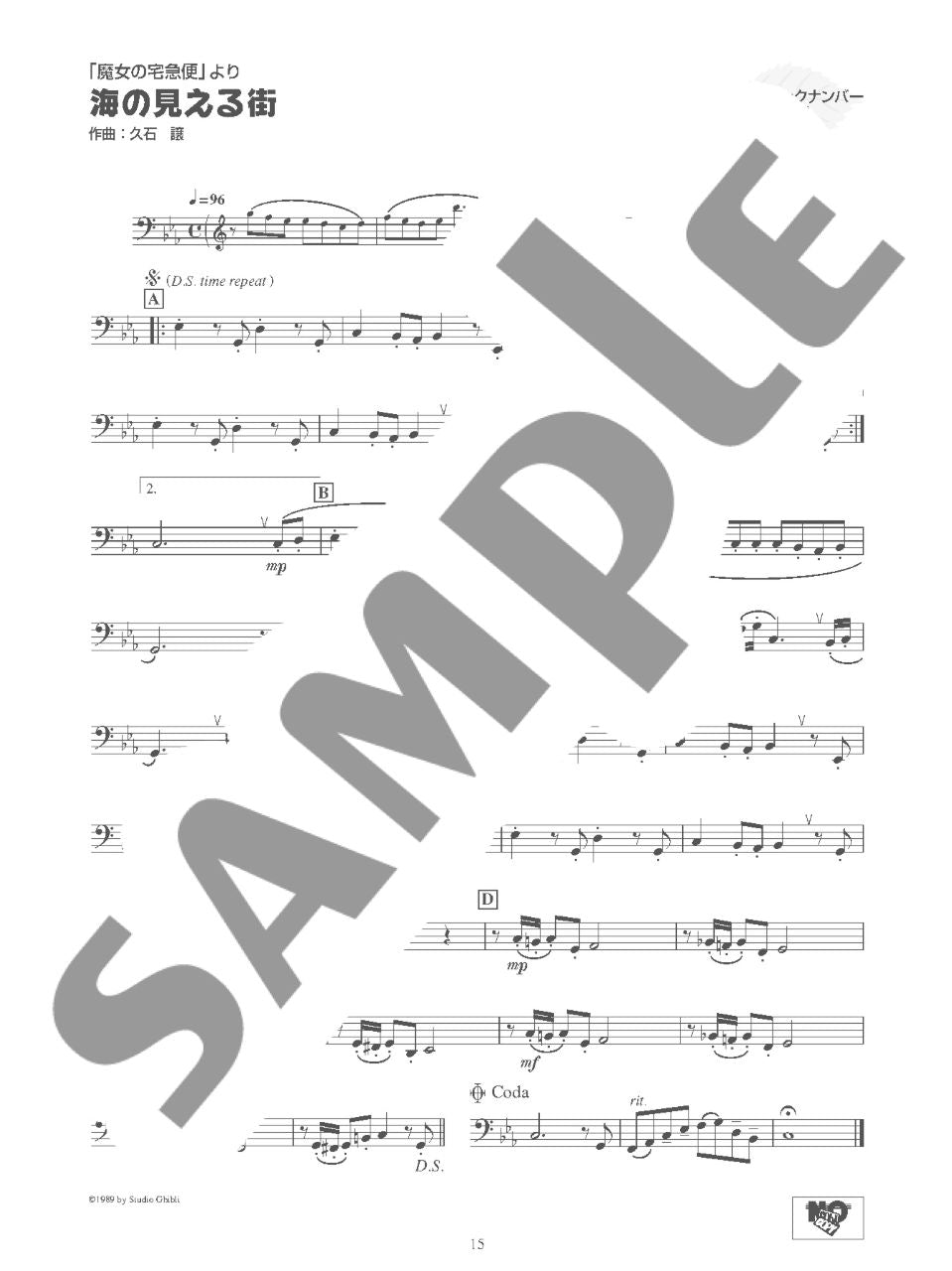 Studio Ghibli-Sammlung für Tuba-Solo mit CD (Playbacks) (Vorstufe) Notenbuch