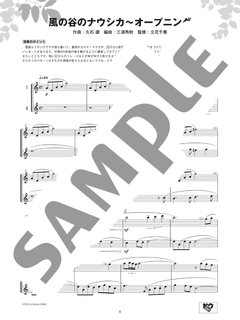 Ensemble de Ghibli: Studio Ghibli for Flute Ensemble - sample page 1