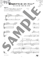 Ensemble de Ghibli: Studio Ghibli for Flute Ensemble - sample page 1