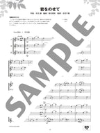 Ensemble de Ghibli: Studio Ghibli for Flute Ensemble - sample page 2