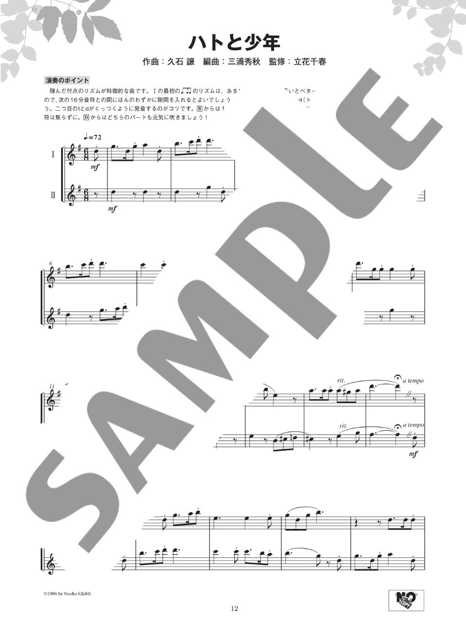 Ensemble de Ghibli: Studio Ghibli for Flute Ensemble - sample page 3