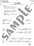 Ensemble de Ghibli: Studio Ghibli for Flute Ensemble - sample page 3