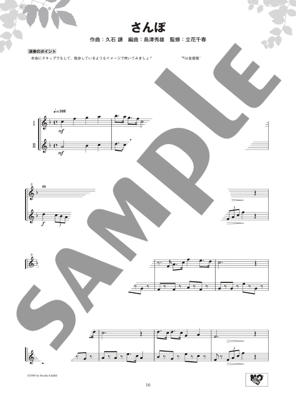Ensemble de Ghibli: Studio Ghibli for Flute Ensemble - sample page 5