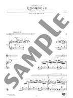 Studio Ghibli Concert Repertoire for Violin and Piano (Includes Piano Accompaniment on YouTube) - sample page 2