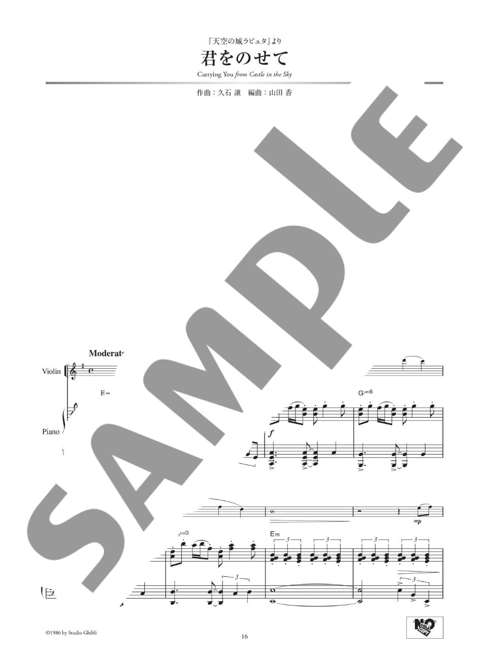 Studio Ghibli Concert Repertoire for Violin and Piano (Includes Piano Accompaniment on YouTube) - sample page 3
