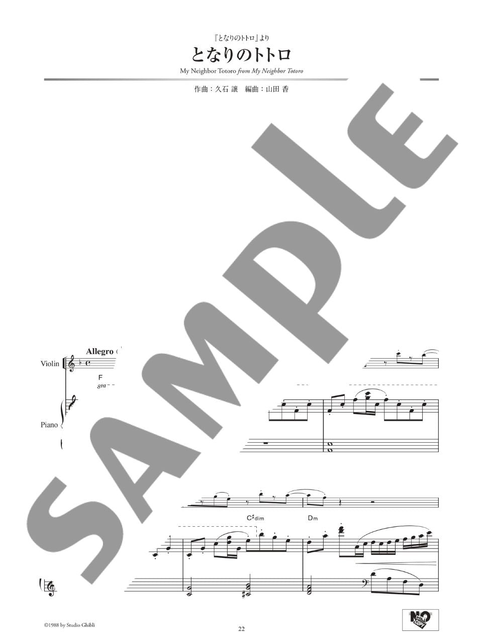 Studio Ghibli Concert Repertoire for Violin and Piano (Includes Piano Accompaniment on YouTube) - sample page 4